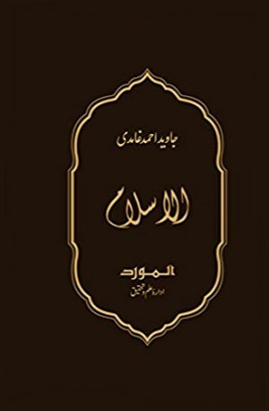Al-Islam
