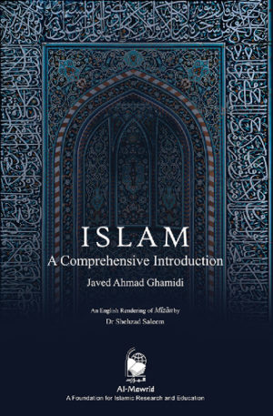 Meezan English (Islam A Comprehensive Introduction)