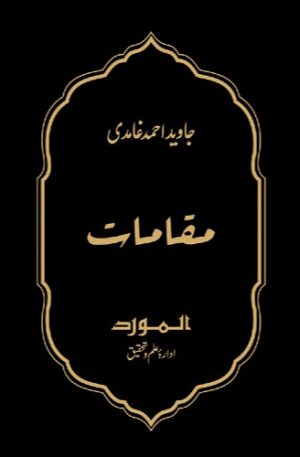 Maqamat