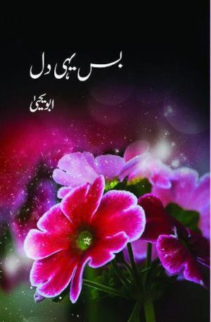 Bas Yahi Dil