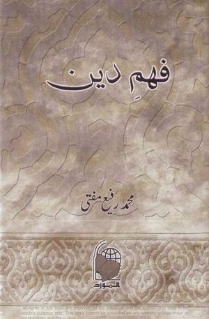 Fehme Deen