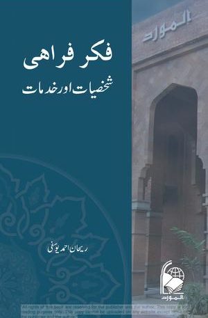 Fikr-e- Farahi, Shaqsiyaat aur Khidmat
