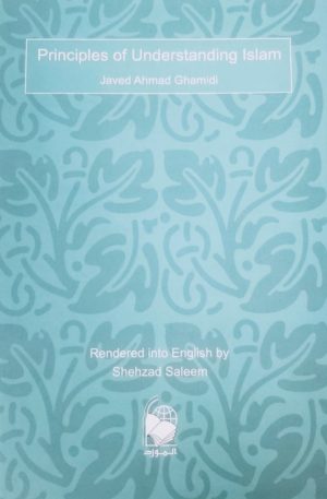 Principles of Understanding Islam