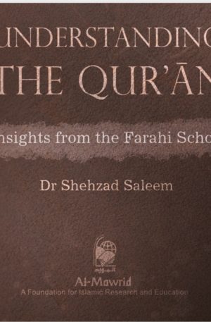 Understanding The Quran In English