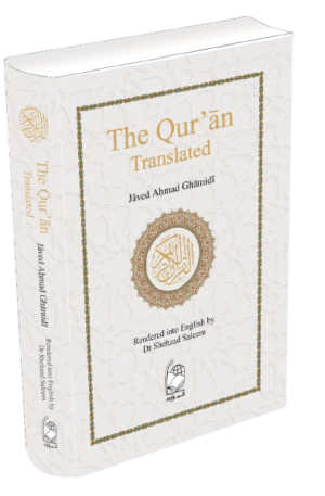 The Quran Translated (English Only without Arabic)