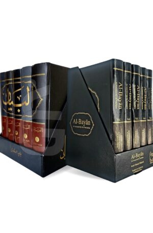 Al-Bayan Bundle