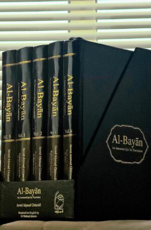 Al-Bayaan - 5 Volume Set (English)